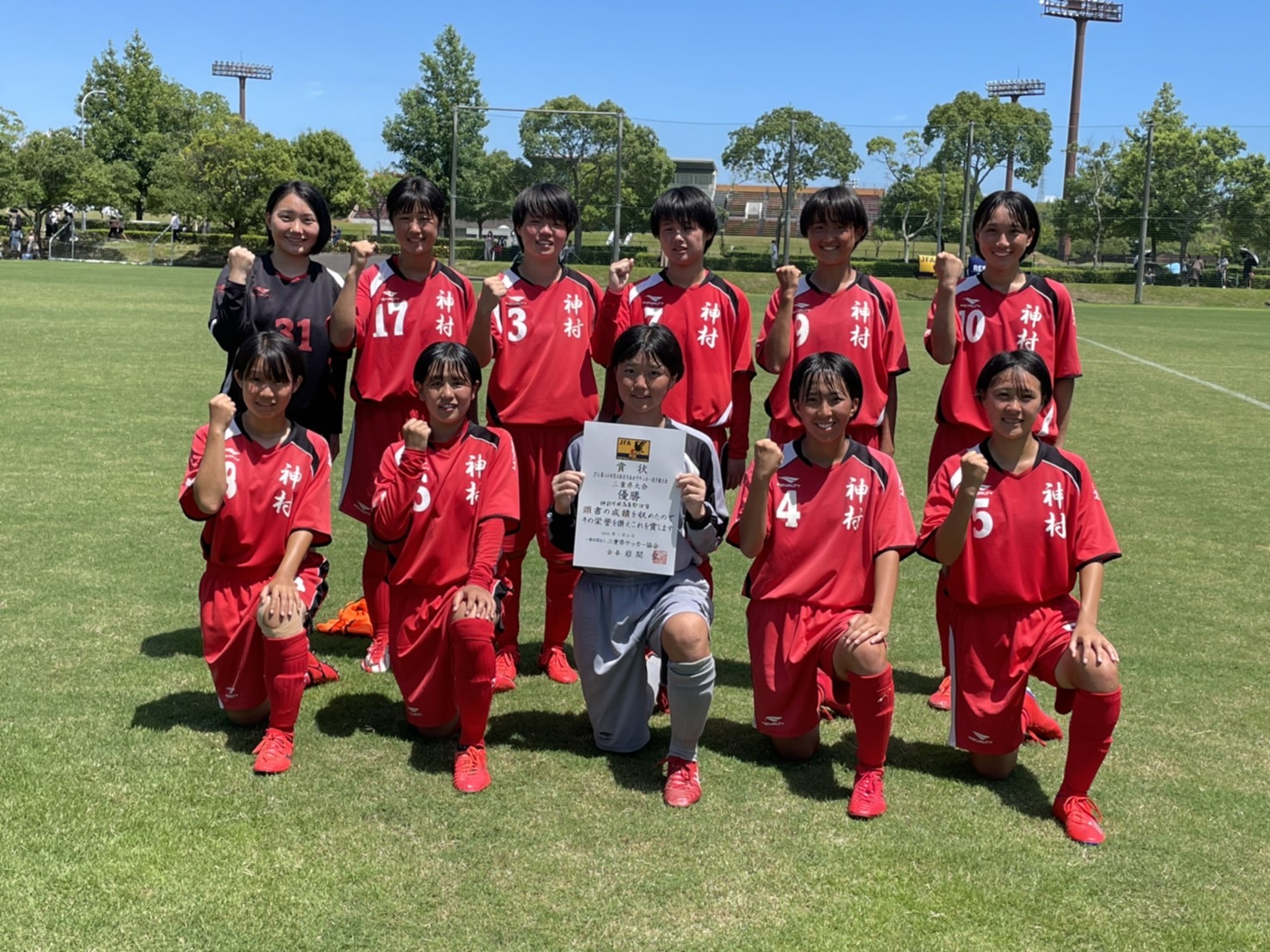 神村学園高等部 伊賀 Jfa第44回皇后杯全日本女子サッカー選手権大会 三重県予選 優勝 伊賀市サッカー協会