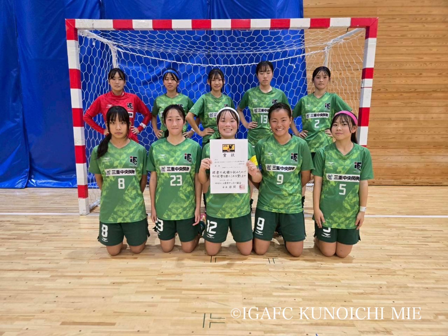 「伊賀FCくノ一三重サテライト」JFA 第16回全日本U-15女子フットサル選手権大会　三重県大会　優勝！